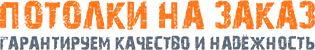 Москитные сетки заказать